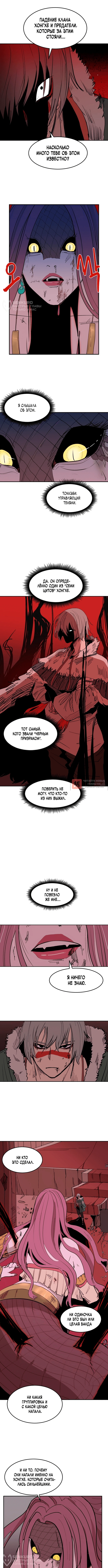 Глава 7, Страница 8