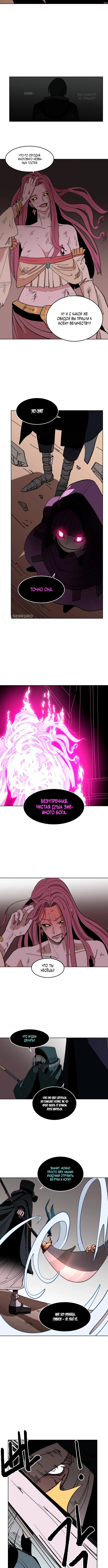 Глава 8, Страница 7