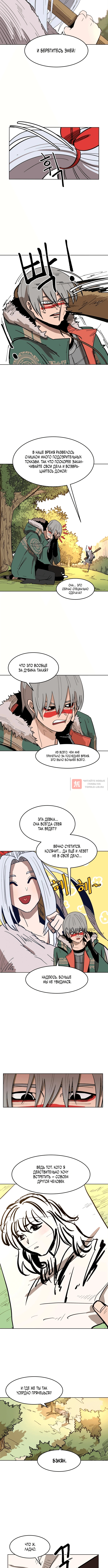 Глава 9, Страница 10