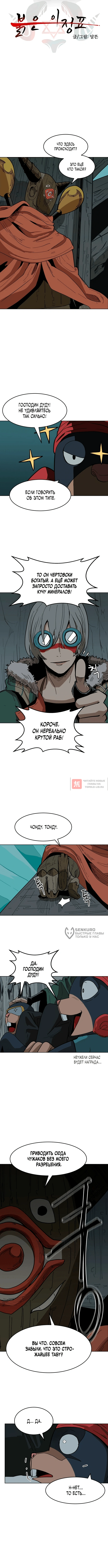 Глава 13, Страница 2