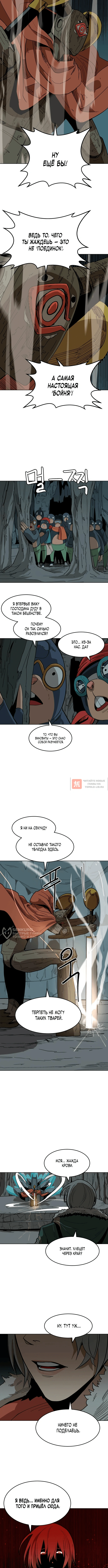 Глава 13, Страница 6