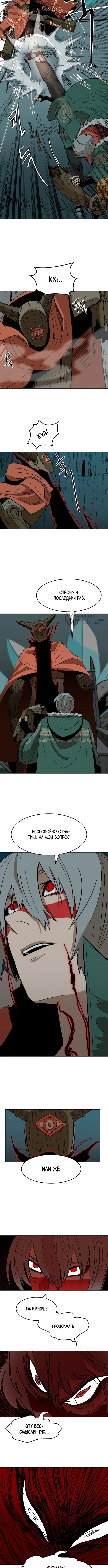 Глава 14, Страница 11