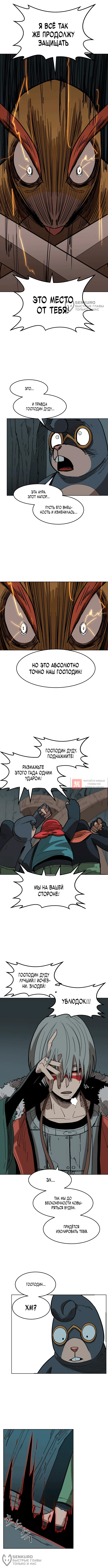 Глава 15, Страница 12