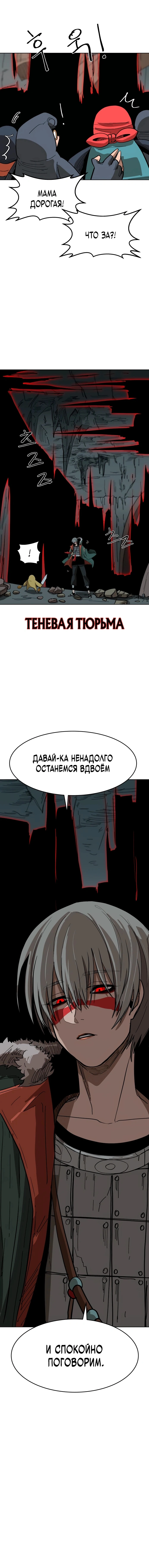 Глава 15, Страница 13