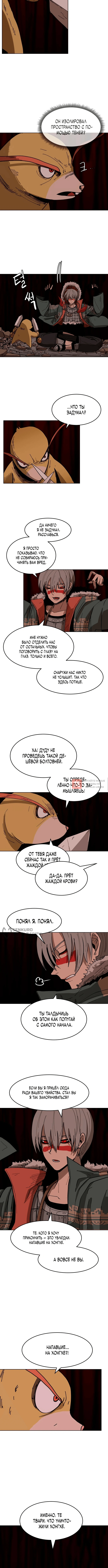 Глава 16, Страница 2