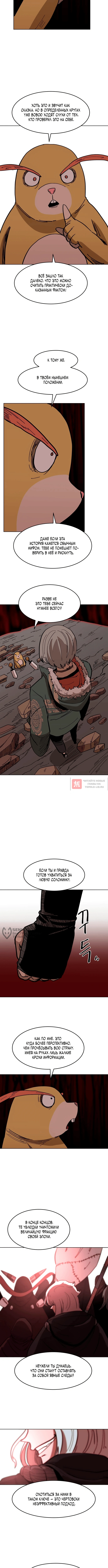 Глава 17, Страница 2