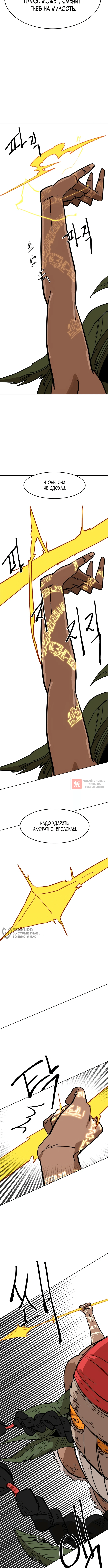 Глава 19, Страница 10