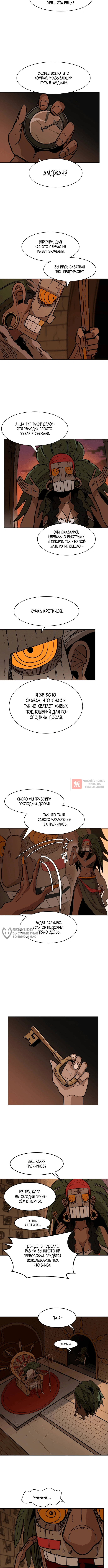 Глава 21, Страница 2