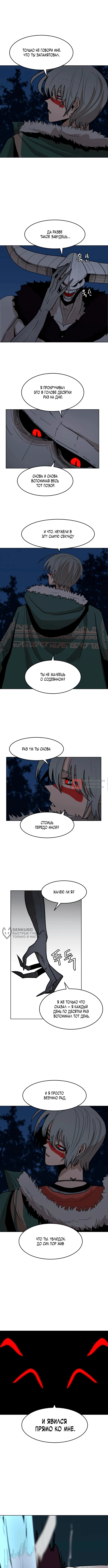 Глава 23, Страница 2
