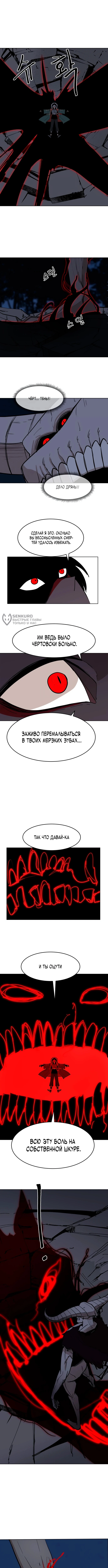 Глава 23, Страница 7