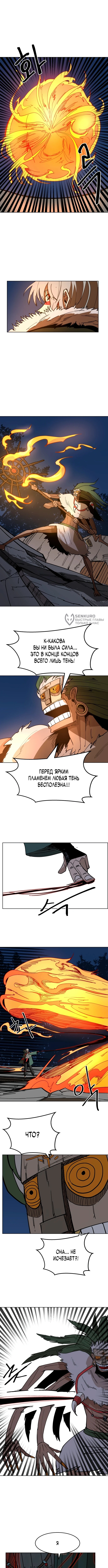 Глава 23, Страница 11