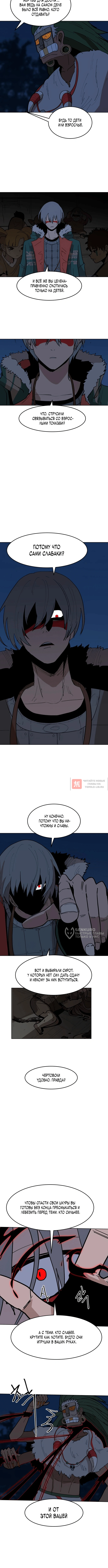 Глава 24, Страница 2