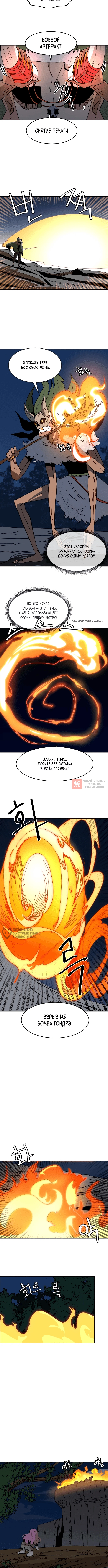 Глава 24, Страница 6
