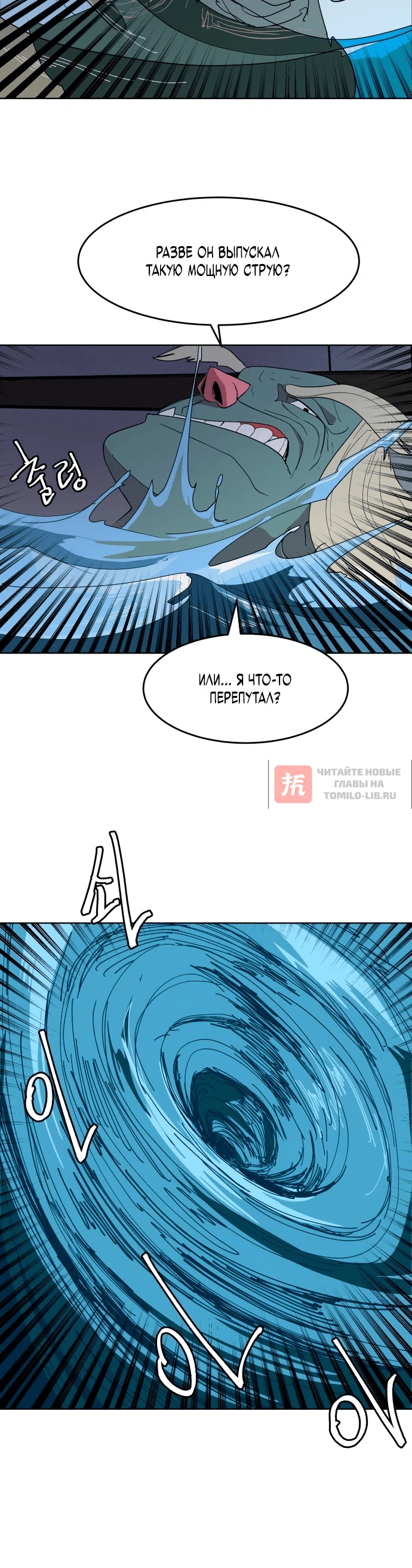 Глава 27, Страница 20