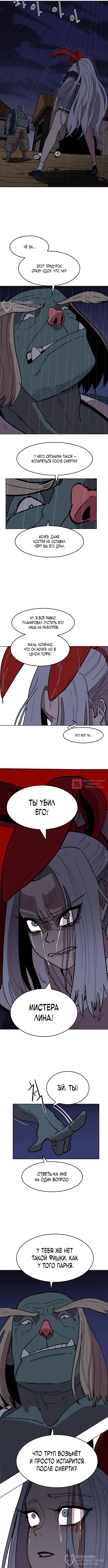 Глава 28, Страница 4