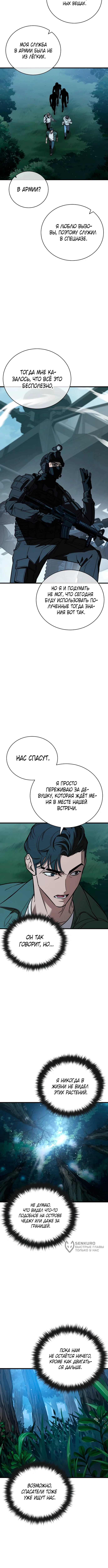 Глава 1, Страница 17