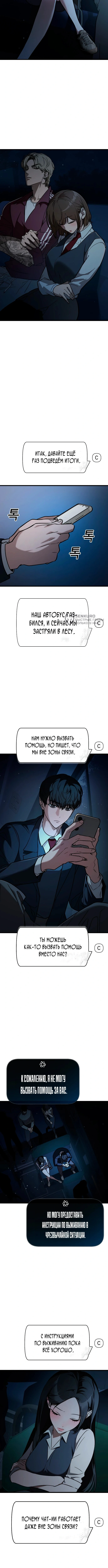 Глава 1, Страница 19
