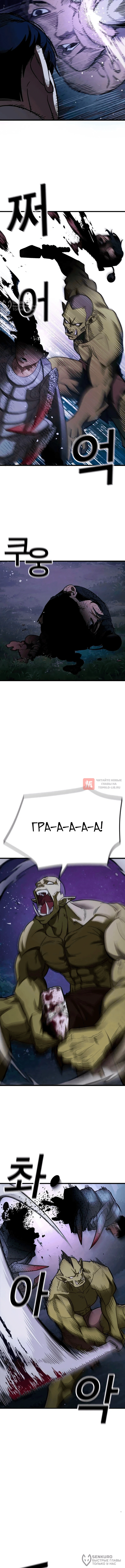 Глава 2, Страница 12