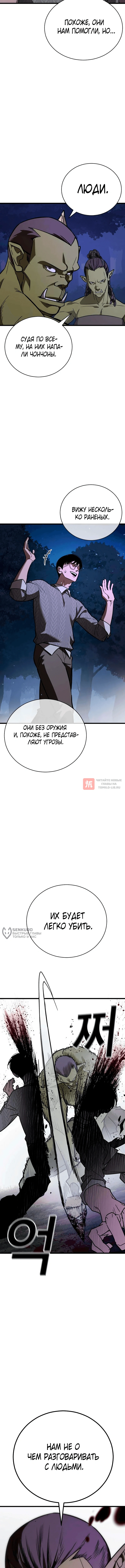 Глава 2, Страница 14