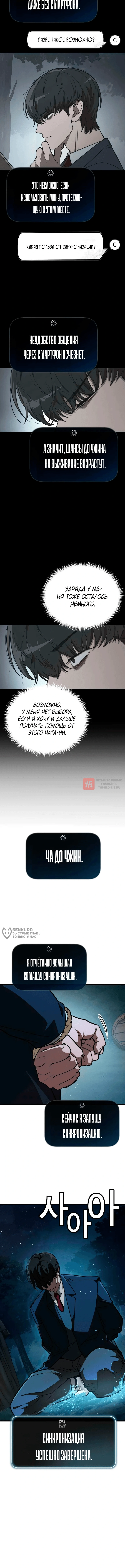 Глава 2, Страница 22