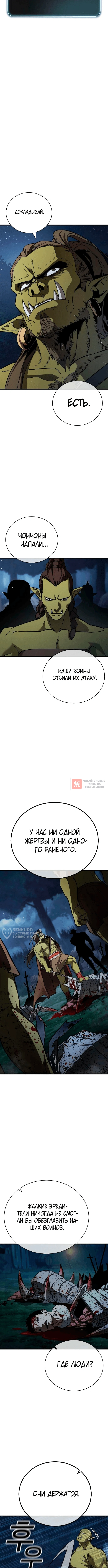 Глава 3, Страница 14