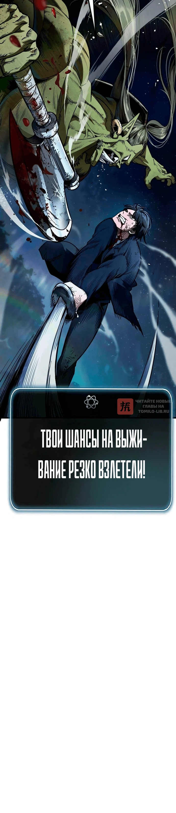Глава 3, Страница 22