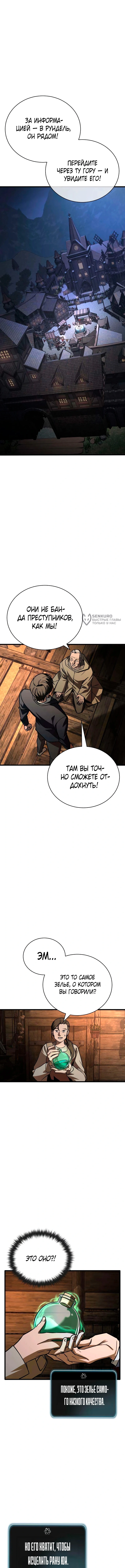 Глава 5, Страница 15