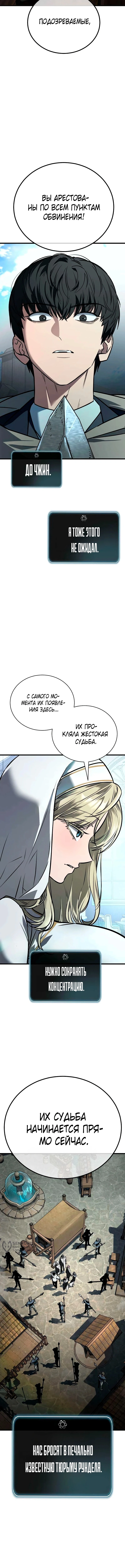 Глава 6, Страница 21