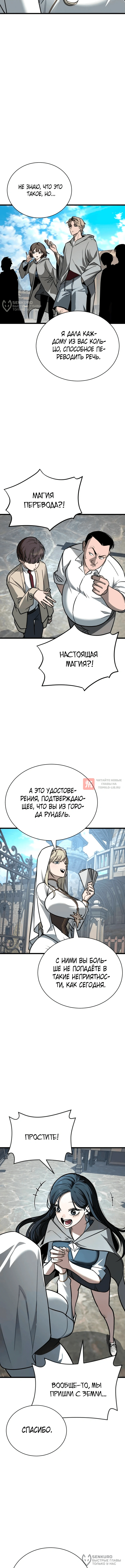 Глава 7, Страница 12
