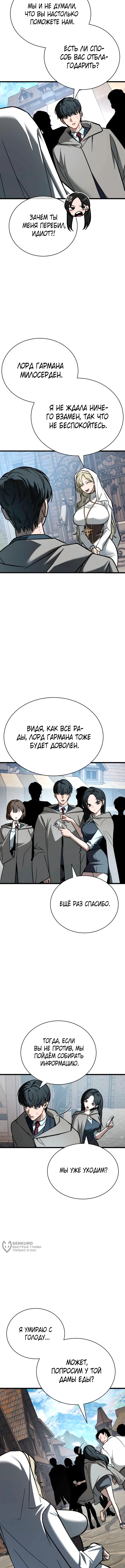 Глава 7, Страница 13
