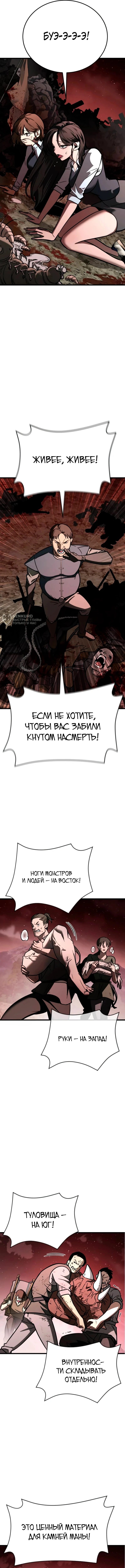 Глава 7, Страница 19
