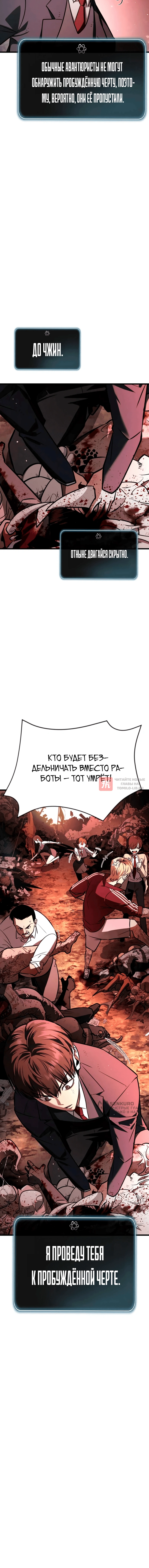 Глава 7, Страница 22
