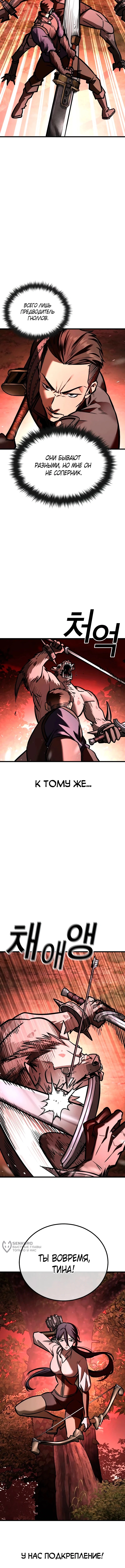 Глава 10, Страница 5