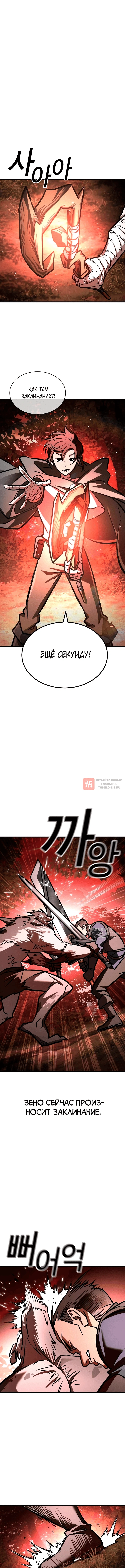 Глава 10, Страница 6