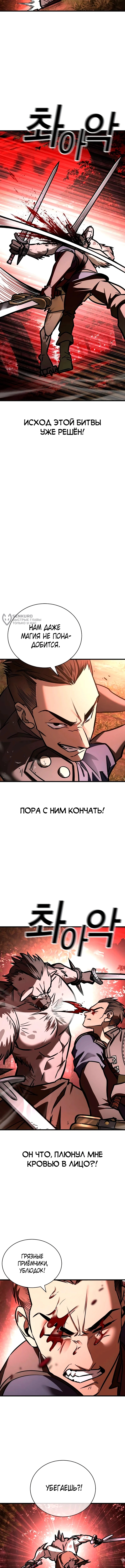 Глава 10, Страница 7