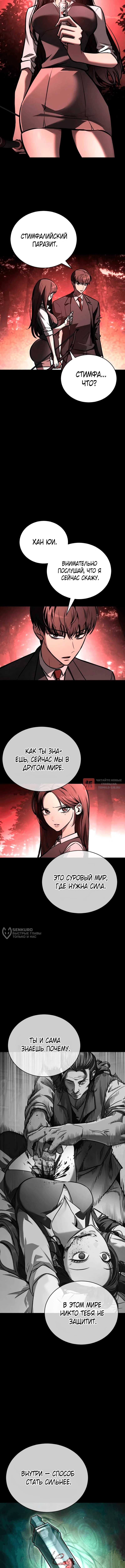 Глава 10, Страница 14