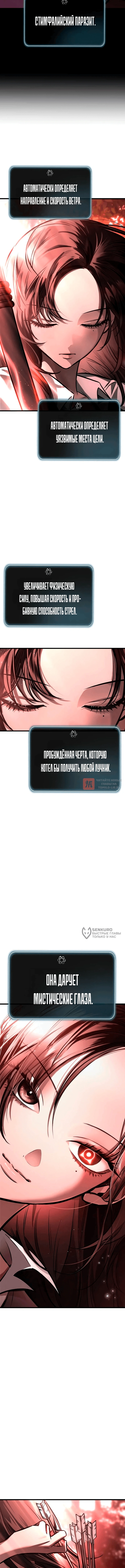 Глава 10, Страница 18