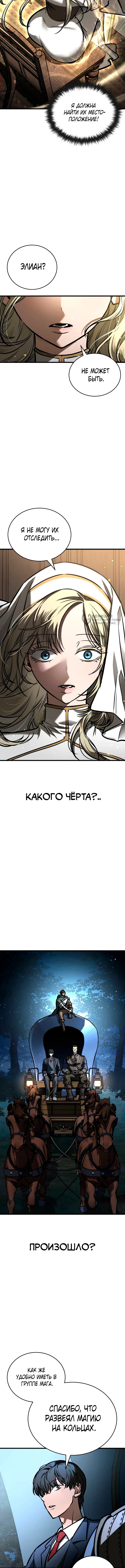 Глава 11, Страница 15